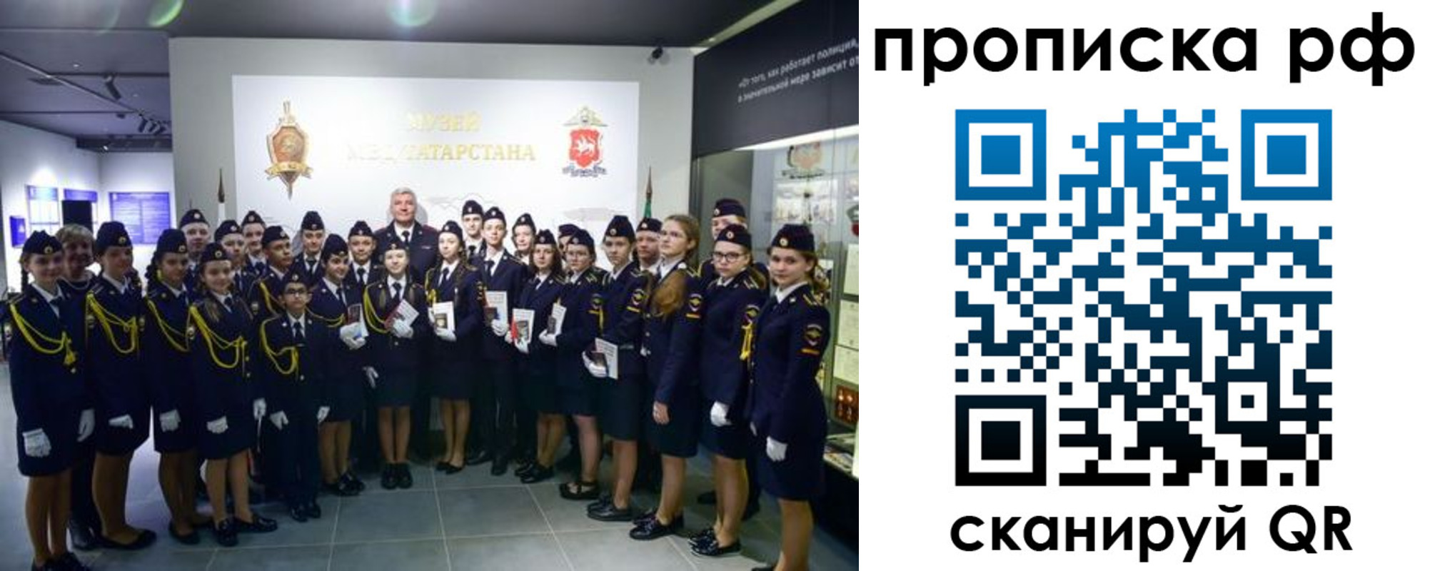 временная регистрация для школы в Жукове