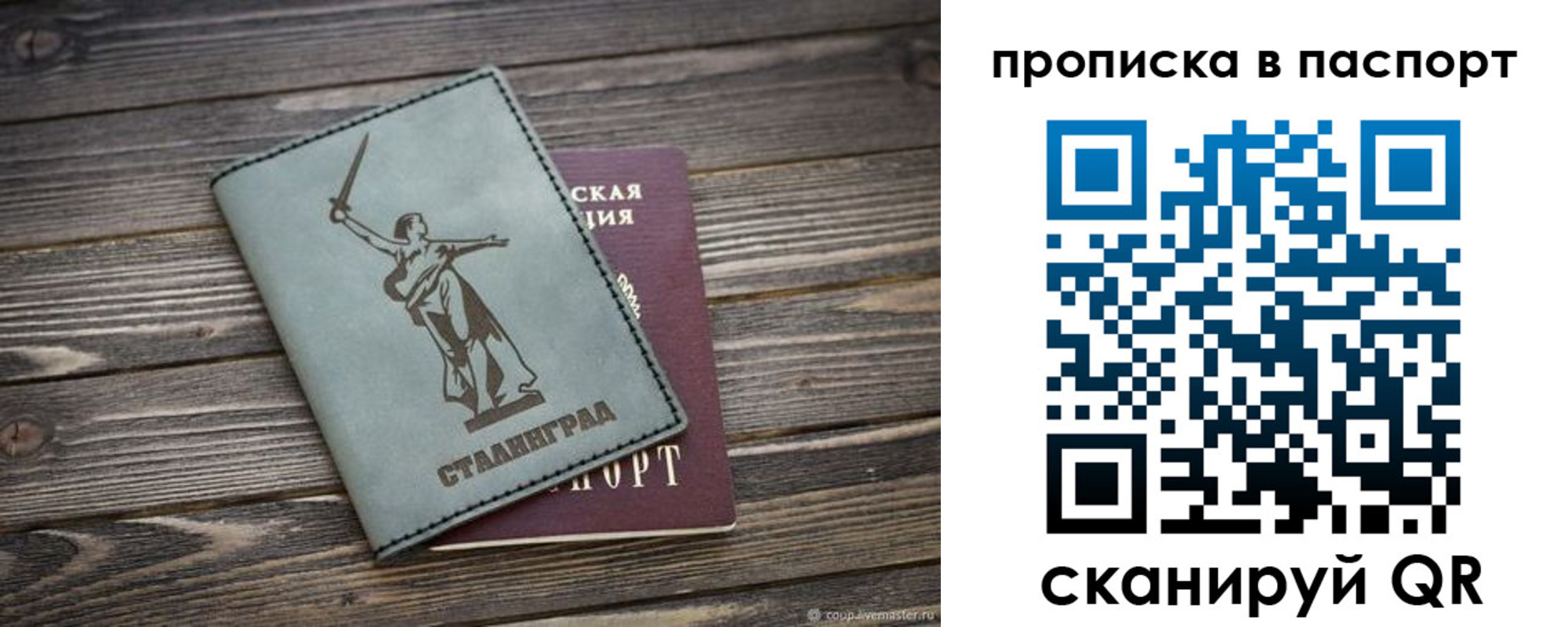 временная прописка в Жукове