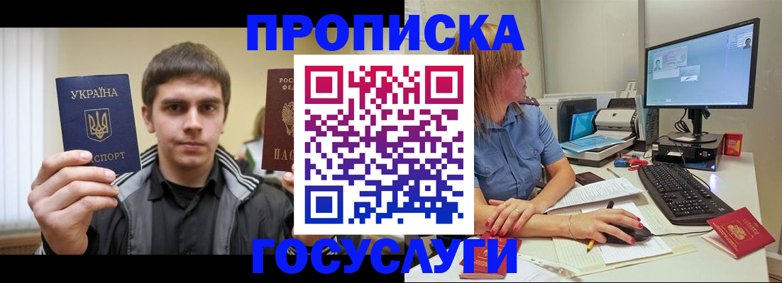 временная регистрация в квартире в Жукове