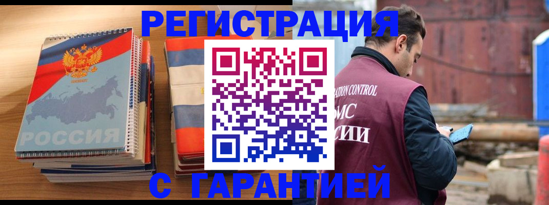 прописка ребенка в Жукове