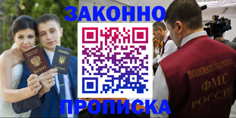 регистрация для школы в Жукове