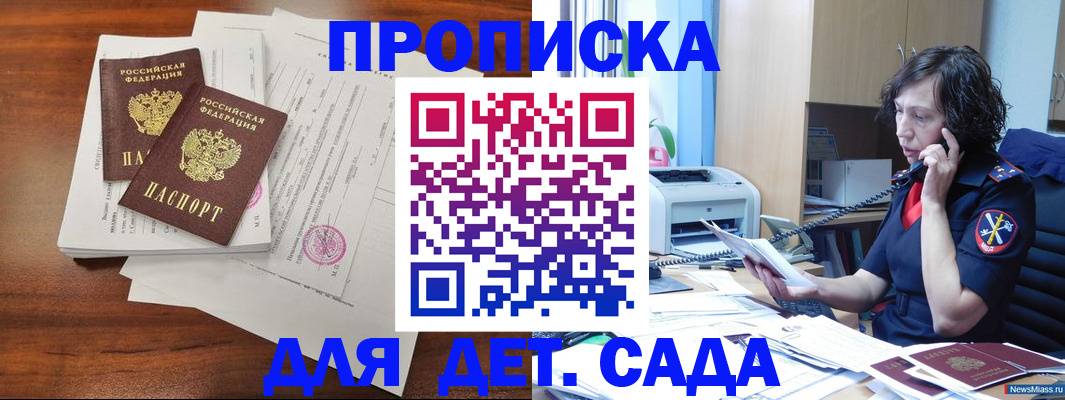 временная регистрация адрес в Жукове