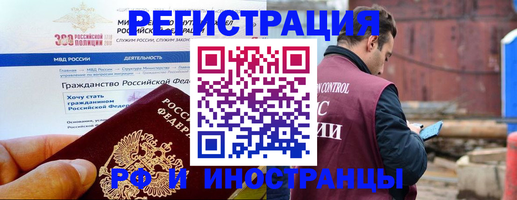 прописка 2025 в Жукове